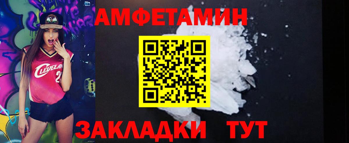 Солнечногорск  АМФЕТАМИН  Вход с VPN  Амфетамин Розовый  Амфетамин 