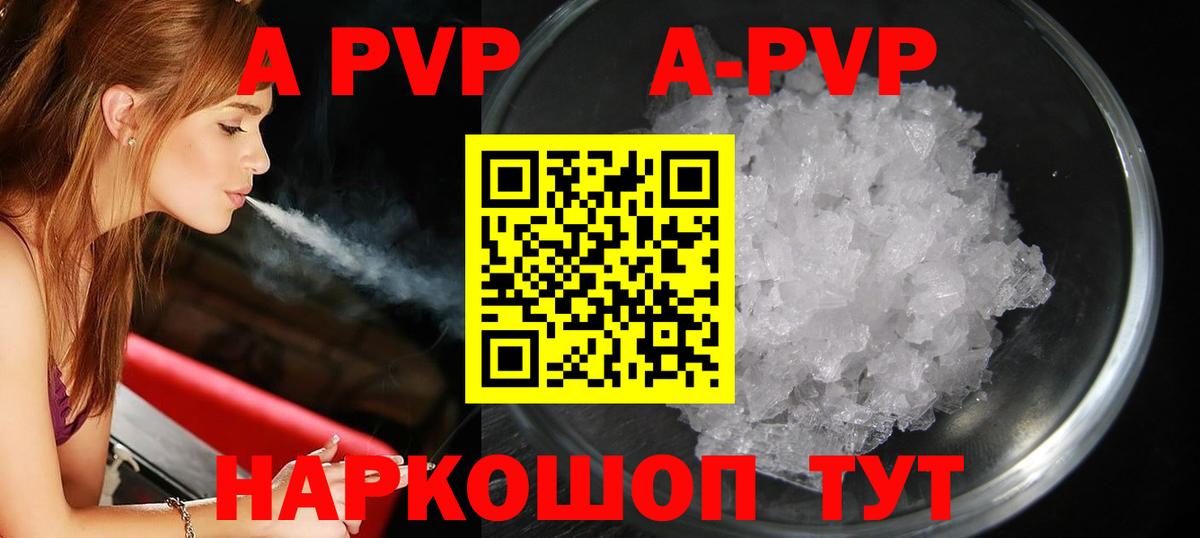 Солнечногорск  Alfa_PVP VHQ  А ПВП  Вход с VPN  продажа наркотиков  Alpha PVP Crystall 