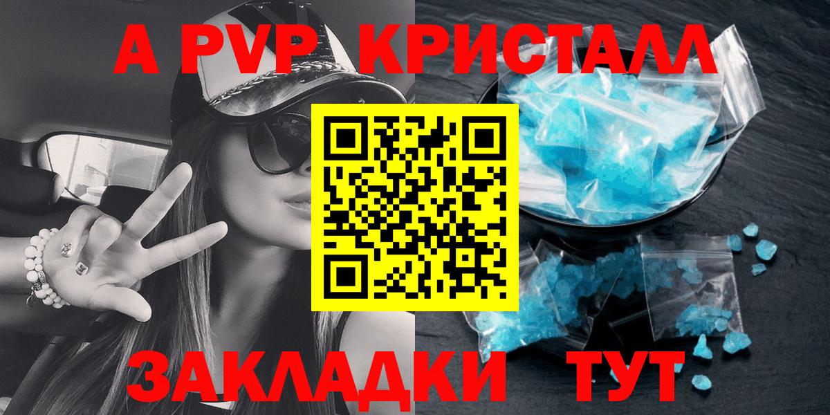 Alfa_PVP Соль Солнечногорск