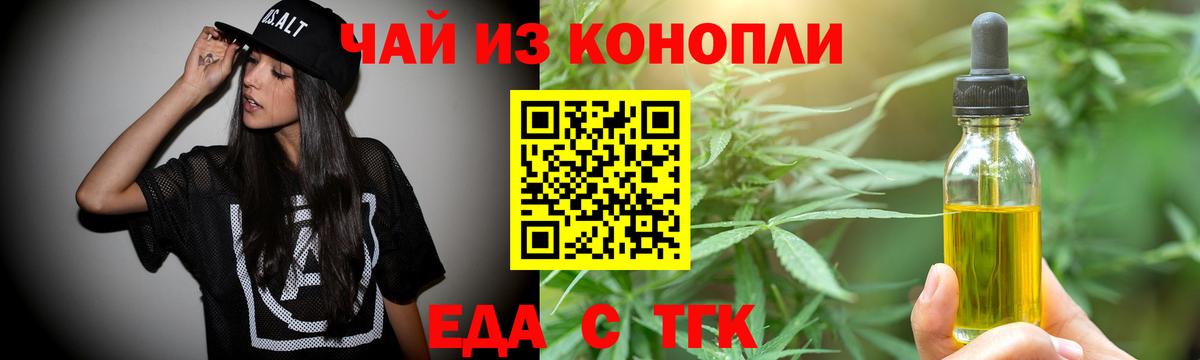 Солнечногорск  Еда ТГК конопля  Вход с VPN 