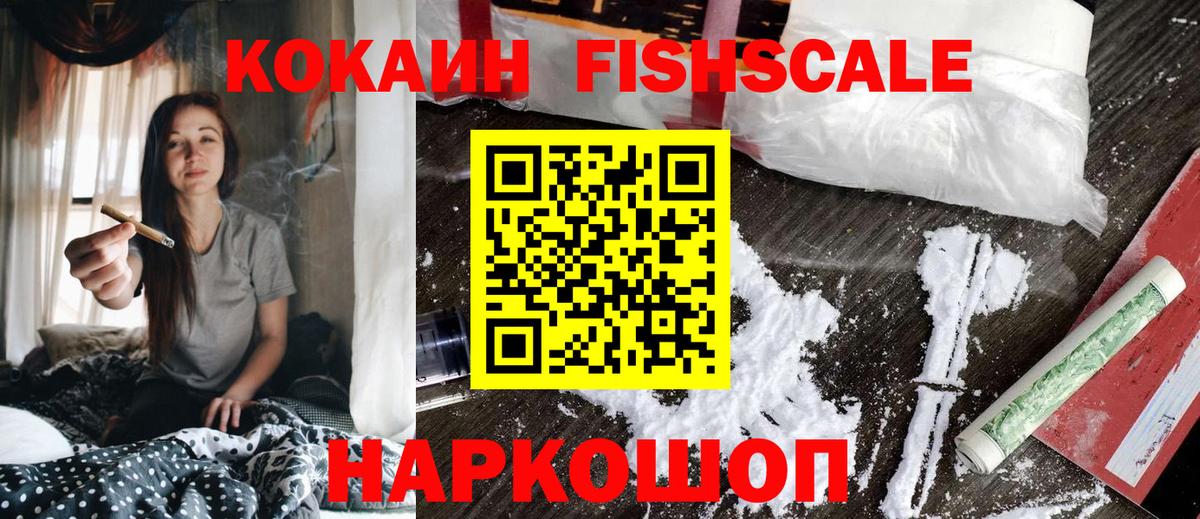 КОКАИН 97%  Cocaine Columbia  Вход с VPN  КОКАИН  Солнечногорск 