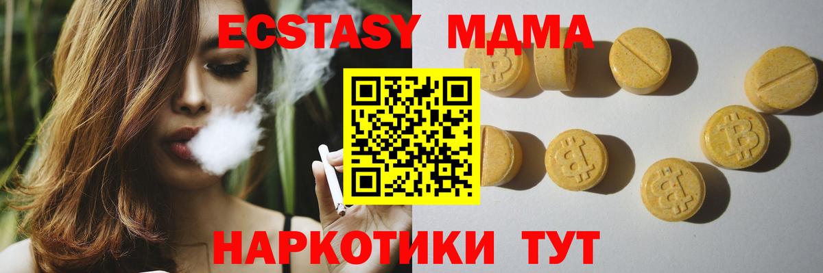 Ecstasy ешки Солнечногорск