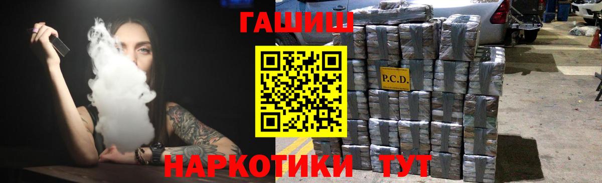 ГАШИШ Cannabis Солнечногорск
