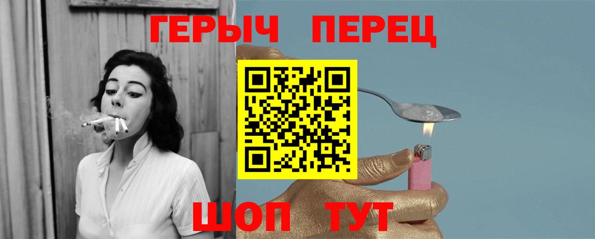 ГЕРОИН герыч  Вход с VPN  Солнечногорск 
