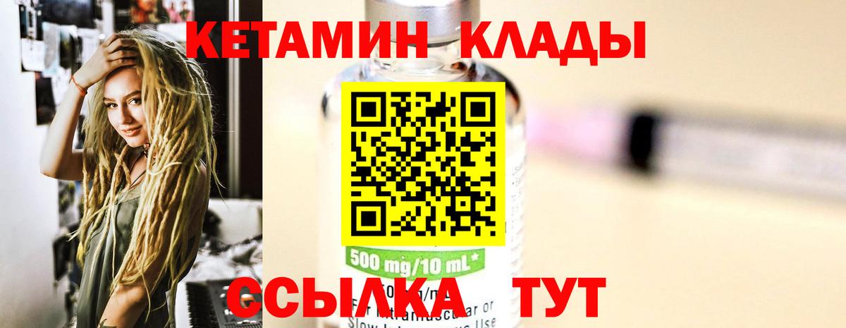 Солнечногорск  Кетамин ketamine  КЕТАМИН VHQ  Вход с VPN 