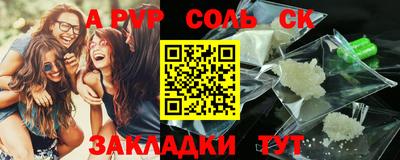прущие крисы Наро-Фоминск