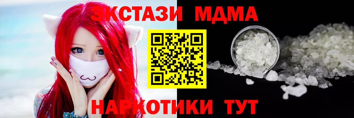 Солнечногорск  MDMA молли  МДМА  MDMA Molly  Вход с VPN 