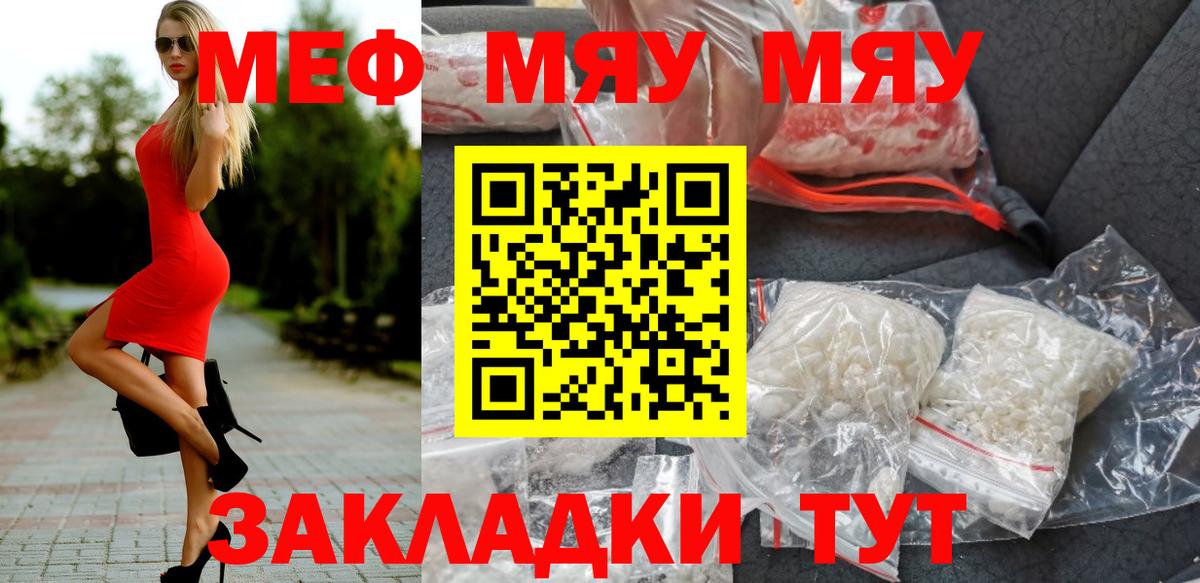 МЕФ  Вход с VPN  Солнечногорск  Мефедрон мука 