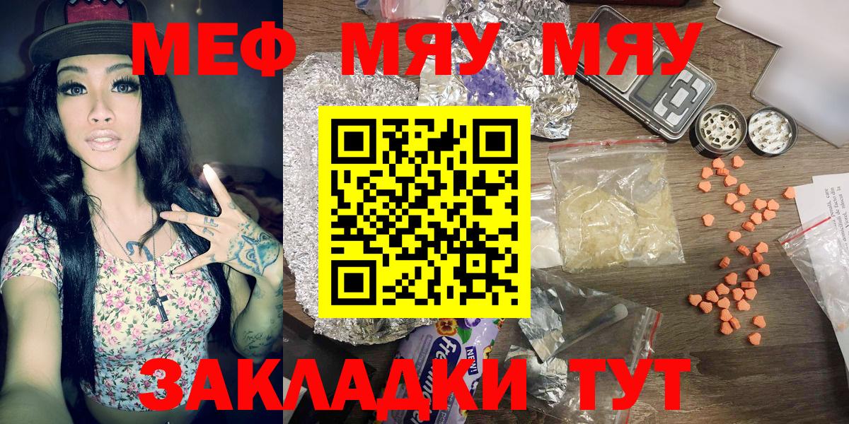 Меф мука Солнечногорск