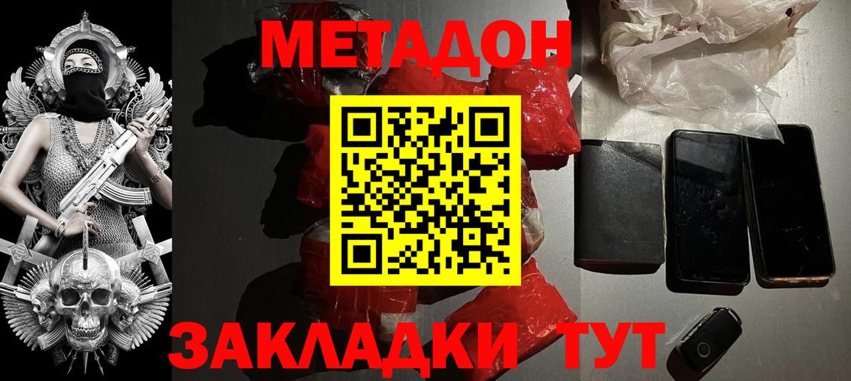 МЕТАДОН VHQ  МЕТАДОН VHQ  Вход с VPN  Солнечногорск 