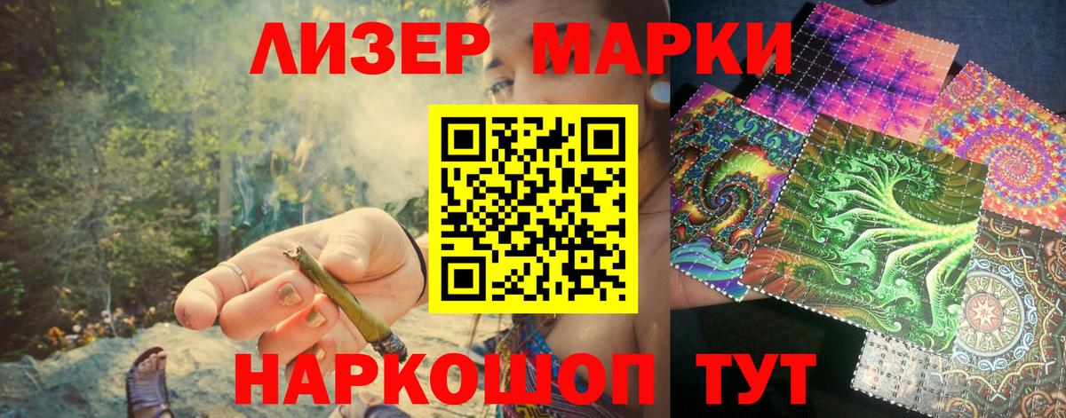 Марки 25I-NBOMe 1,5мг  Вход с VPN  Солнечногорск 